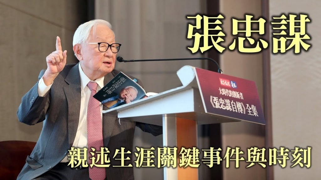 張忠謀先生致詞